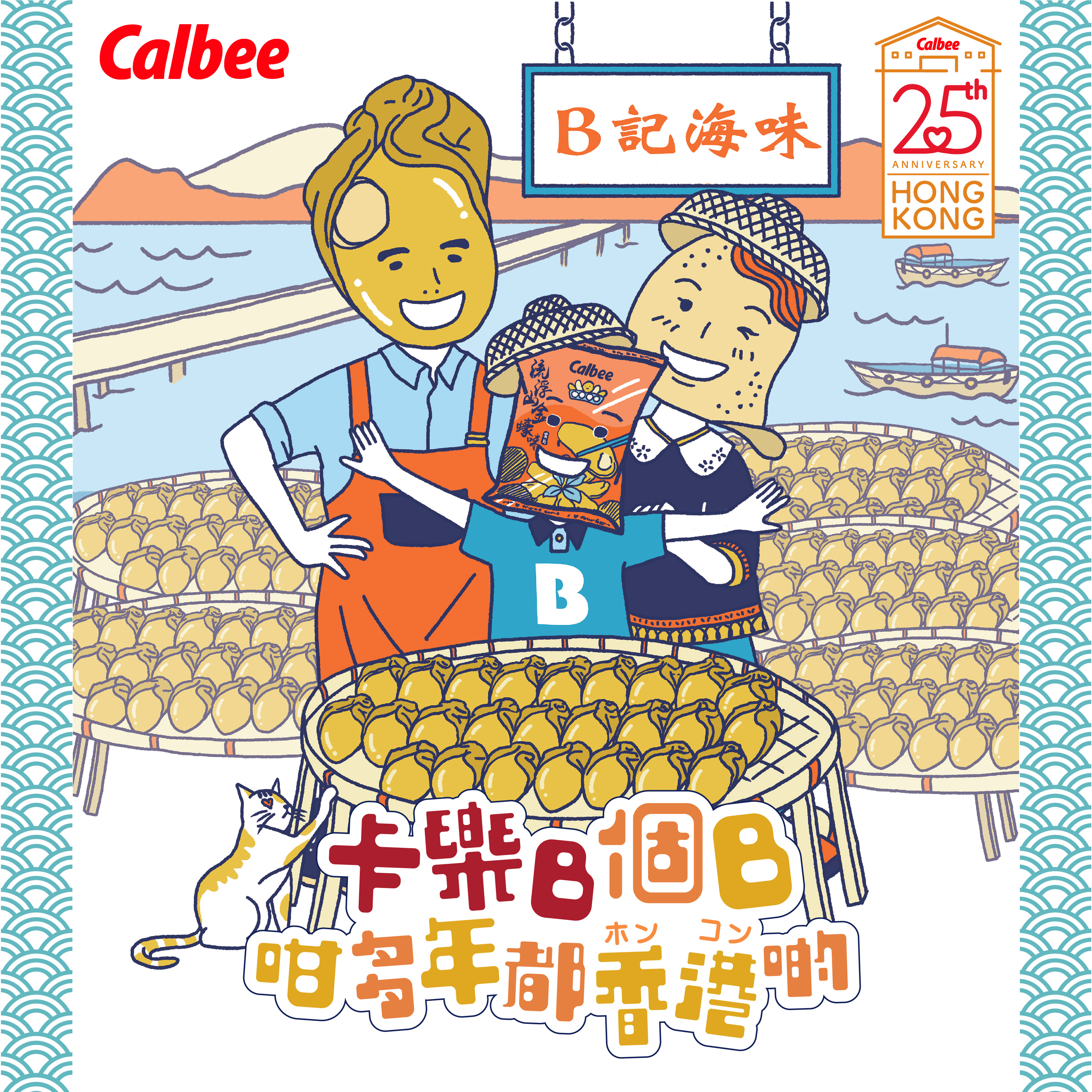 Calbee - 25th Anniversary | Mediumrare